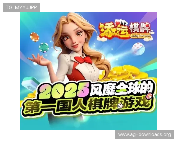 在AG线上官方娱乐中如何选择适合自己的游戏类型，提升游戏体验与娱乐乐趣